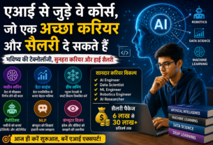 AI_Course
