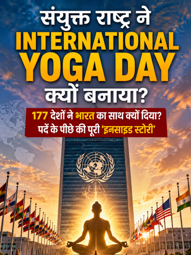 cropped-International-Yoga-Day-web-story1.png