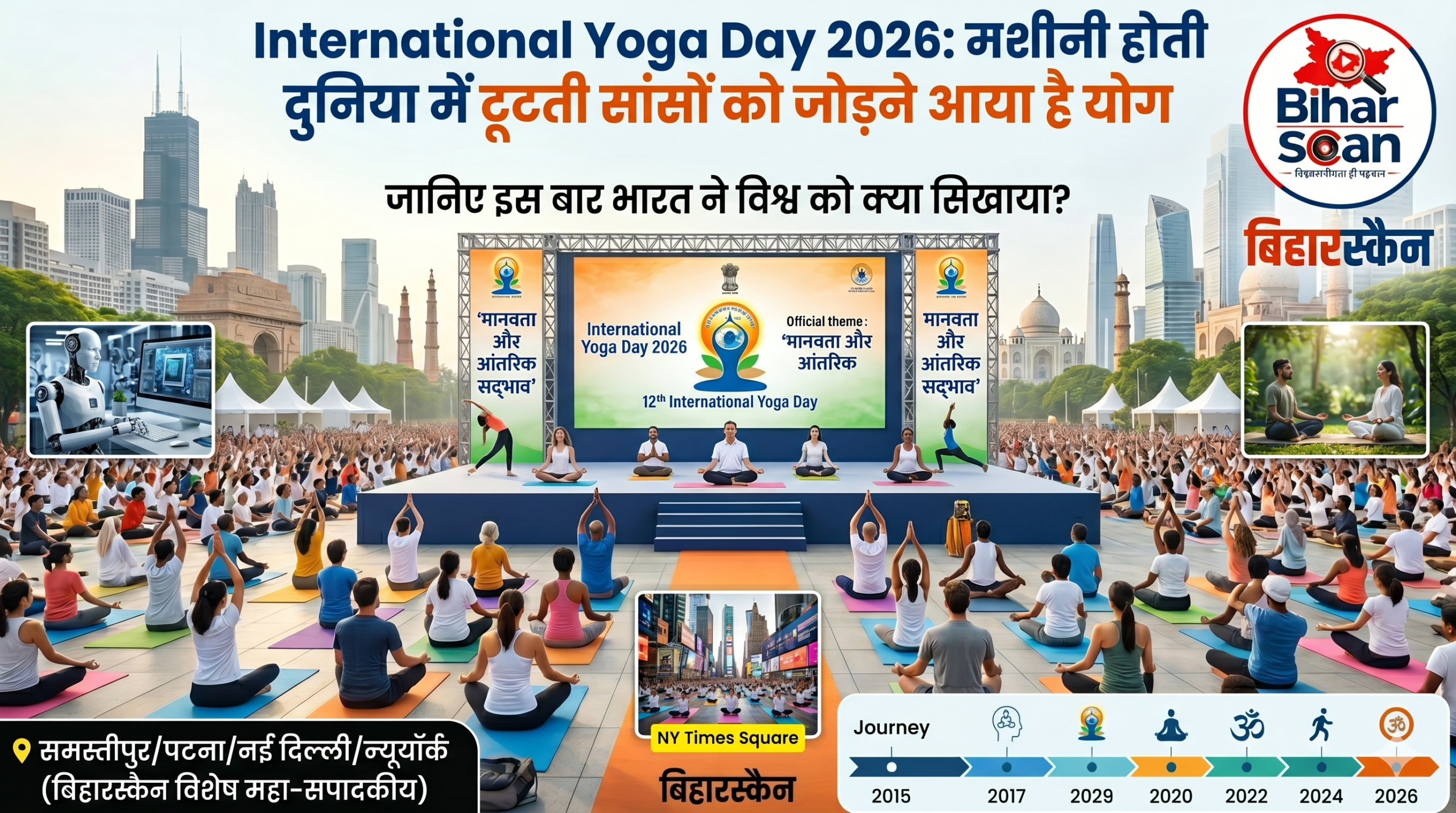 International Yoga Day 2026 global yoga event with thousands of people practicing yoga, world landmarks, AI technology and wellness theme on a large stage.